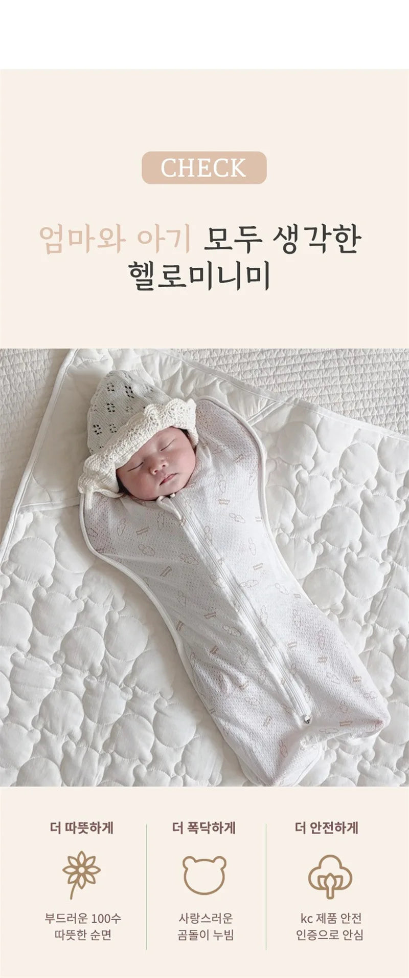 Winter Cotton Baby Swaddle Blanket